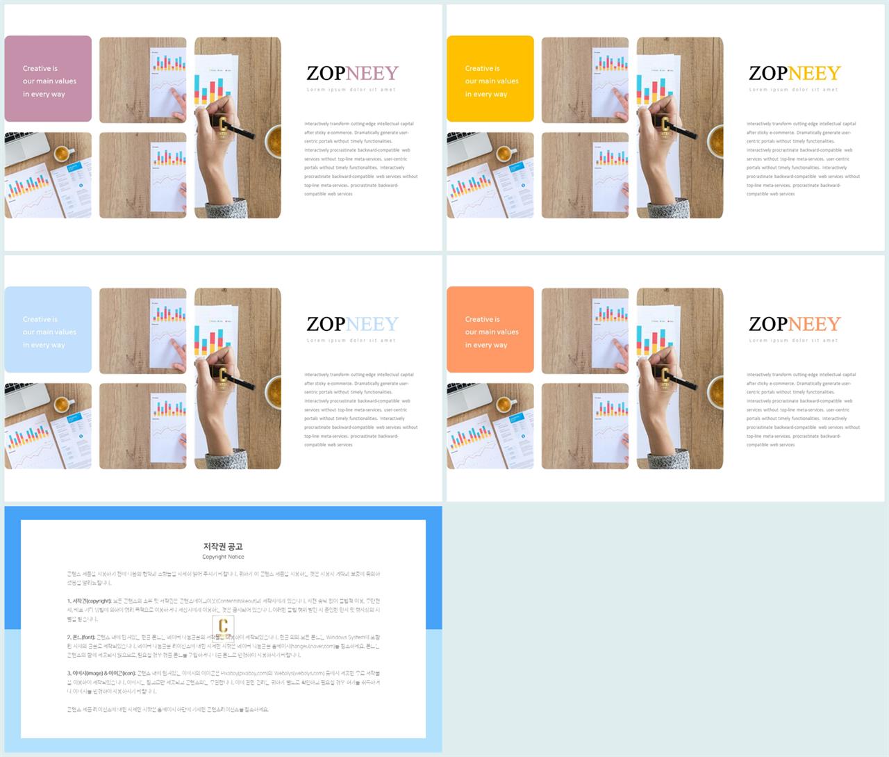 차분한 ppt 파랑색 템플릿 고퀄리티 ppt 템플릿