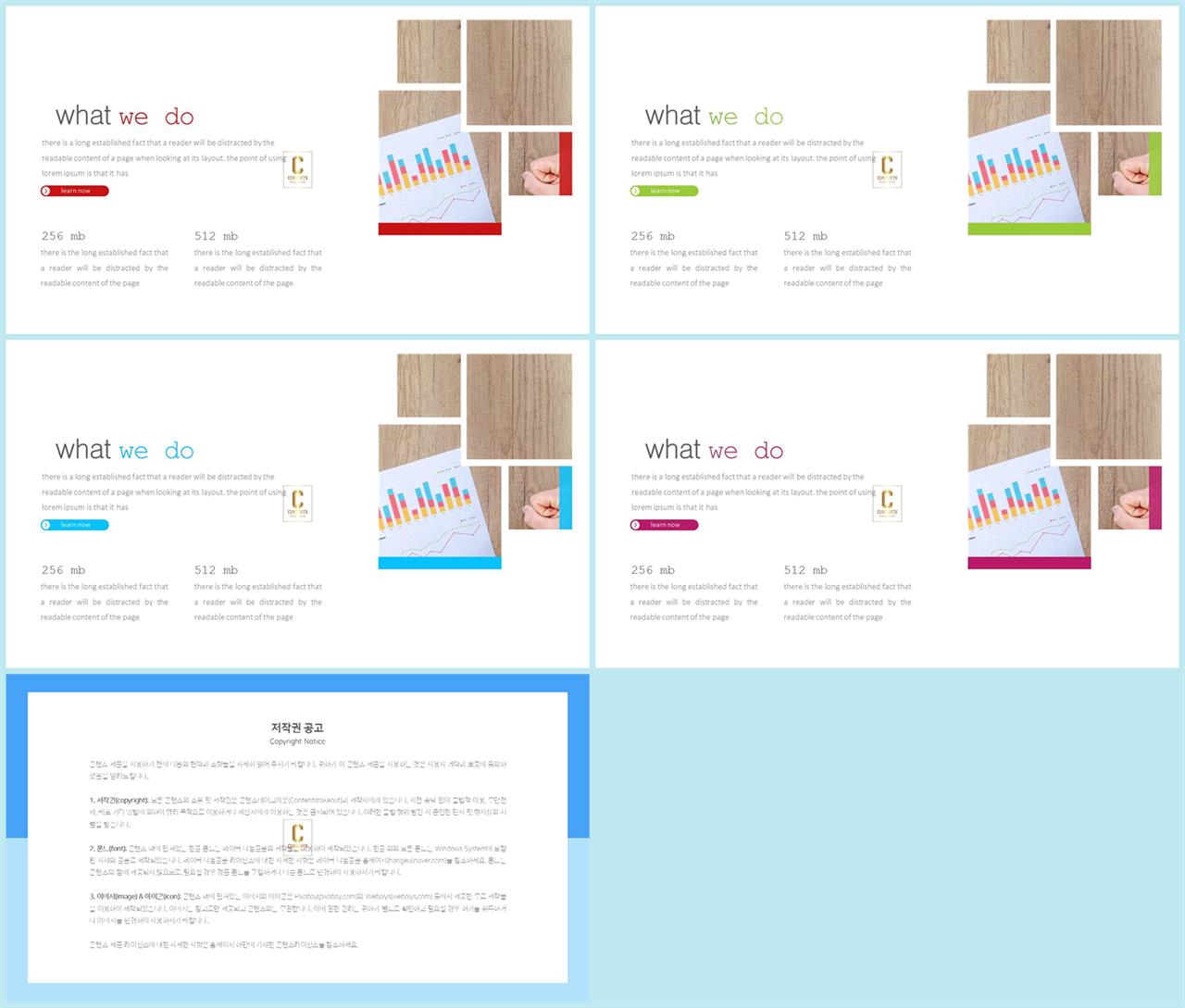 좌우분리형 ppt 레이아웃 배경 ppt 멋진 배경