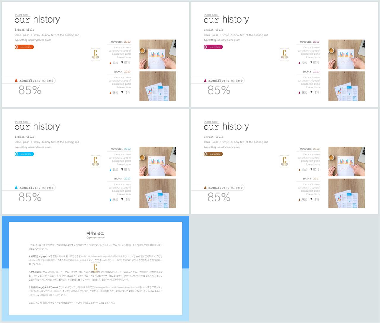 좌우형 ppt 레이아웃 샘플 ppt 템플릿 발표용