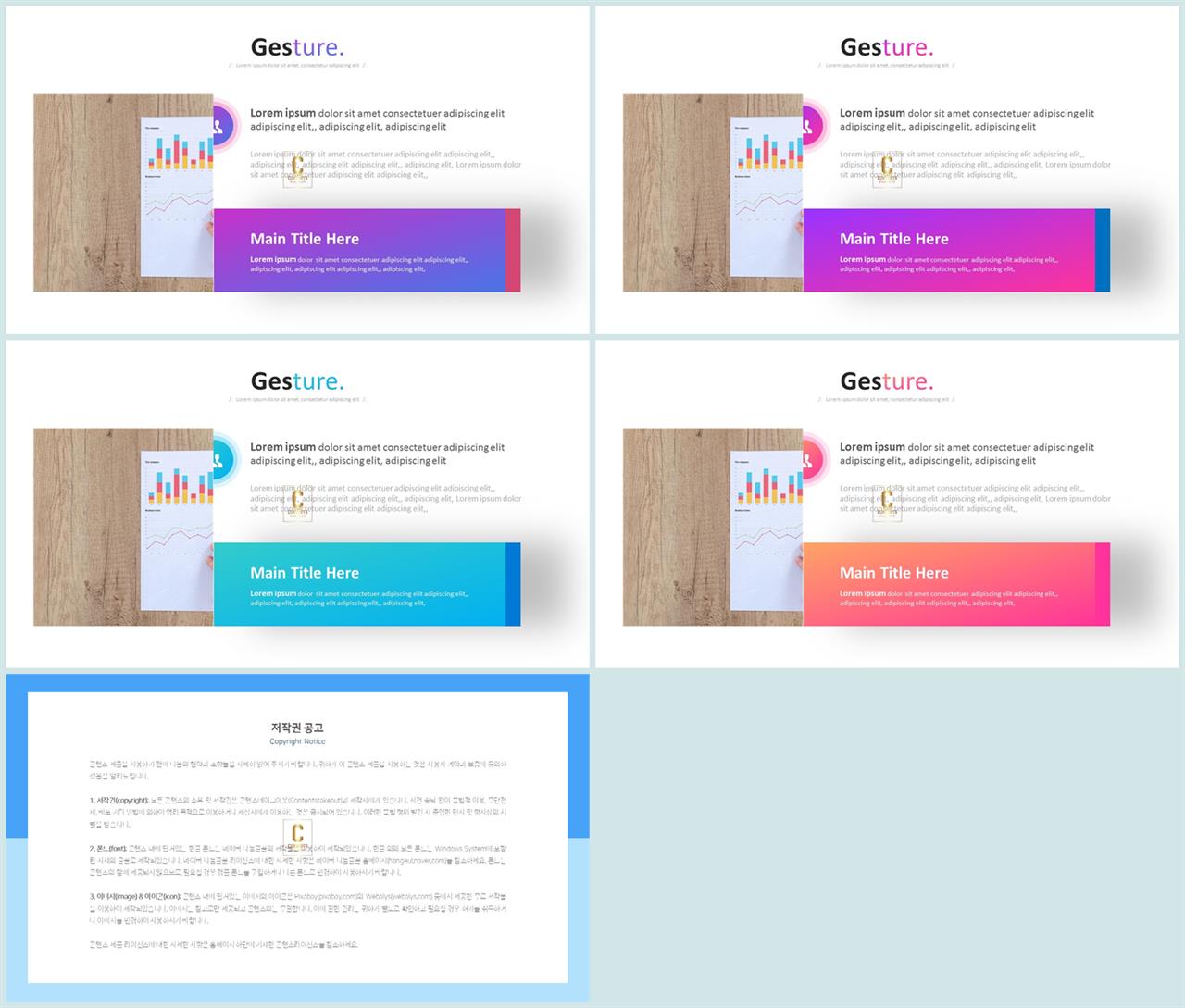 좌우분리형 ppt 레이아웃 배경 발표용 ppt 템플릿 공유