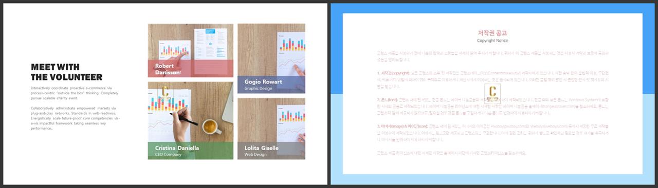 좌우형 ppt 레이아웃 샘플 발표용 ppt 배경
