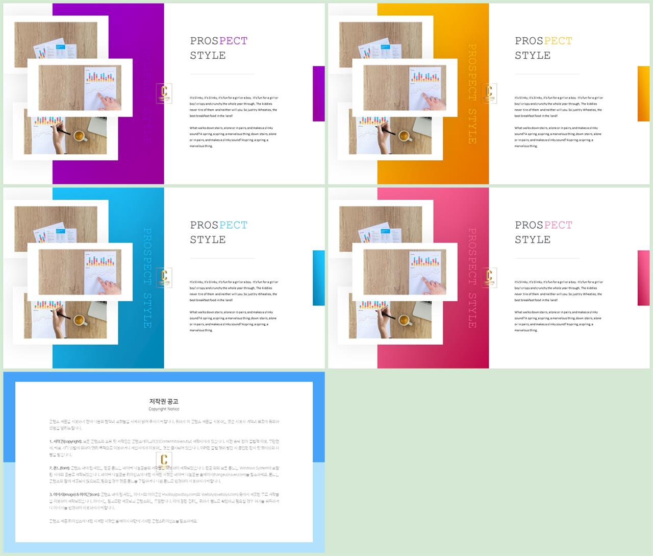 초록 ppt 템플릿 microsoft ppt 테마