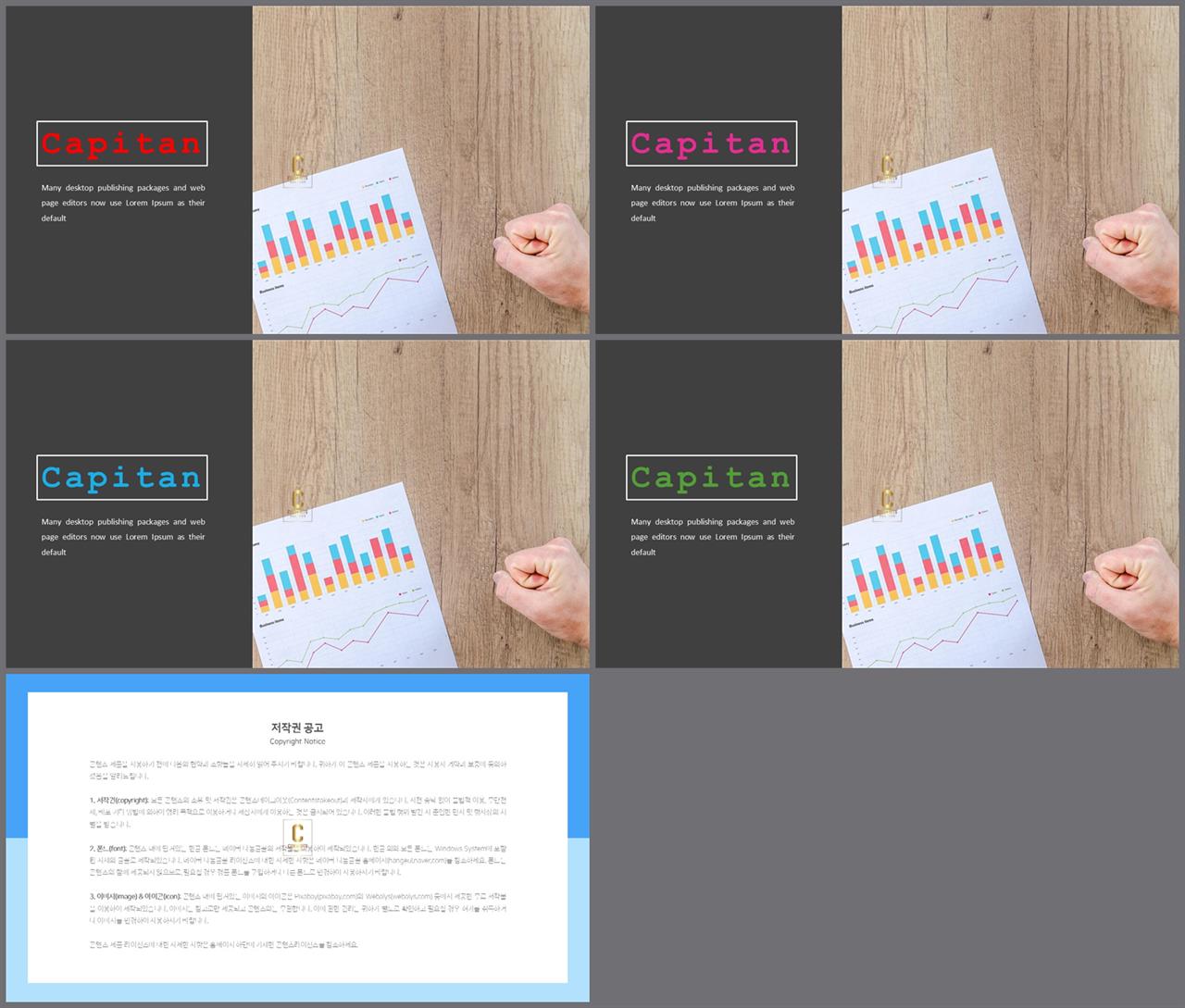 좌우분리형 ppt 레이아웃 배경 ppt 템플릿 고급