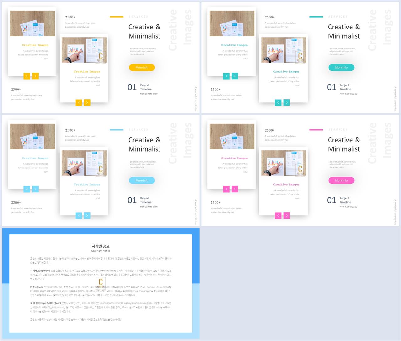 좌우분리형 ppt 레이아웃 배경 발표 ppt 샘플