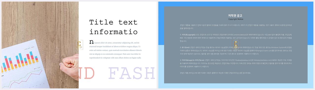 좌우분리형 ppt 레이아웃 배경 ppt office 테마