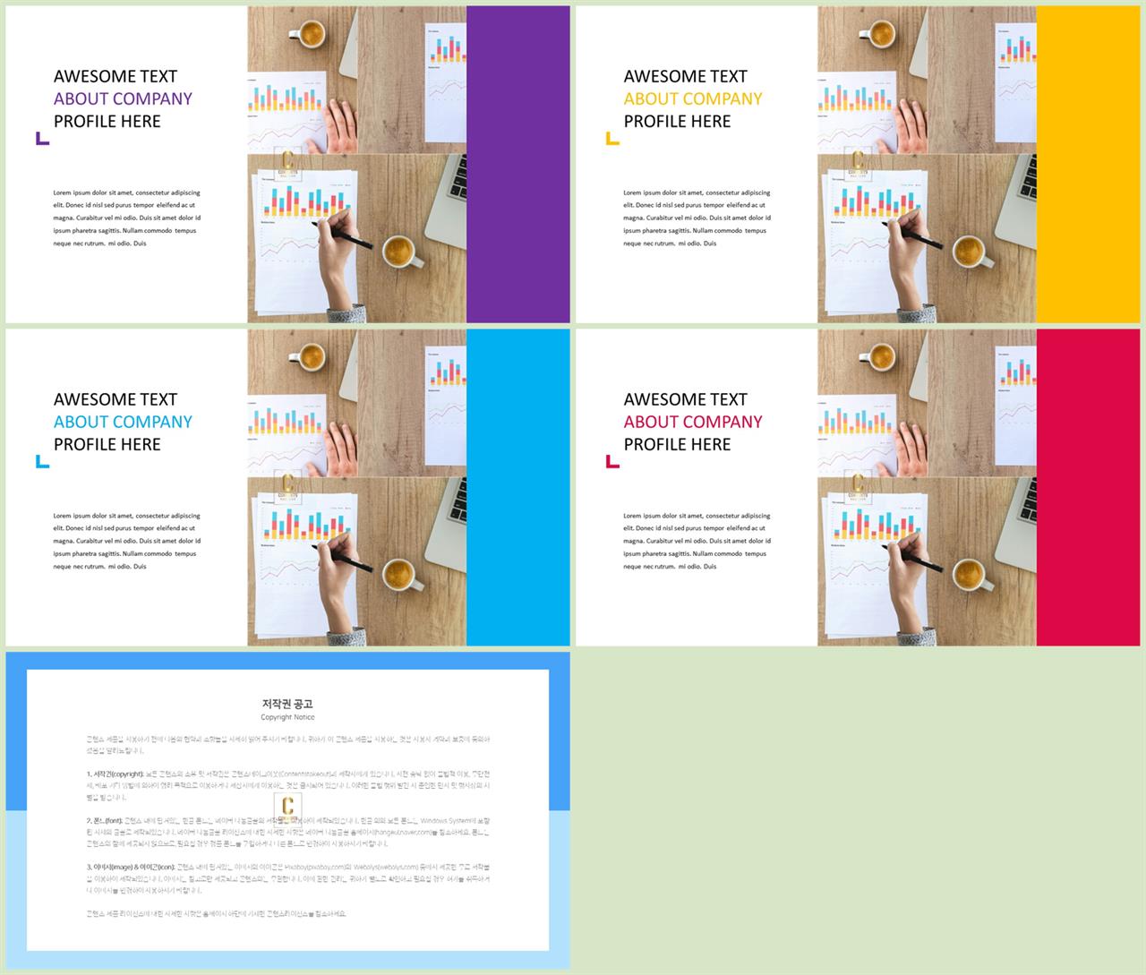 좌우형 ppt 레이아웃 샘플 고급 진 ppt 템플릿
