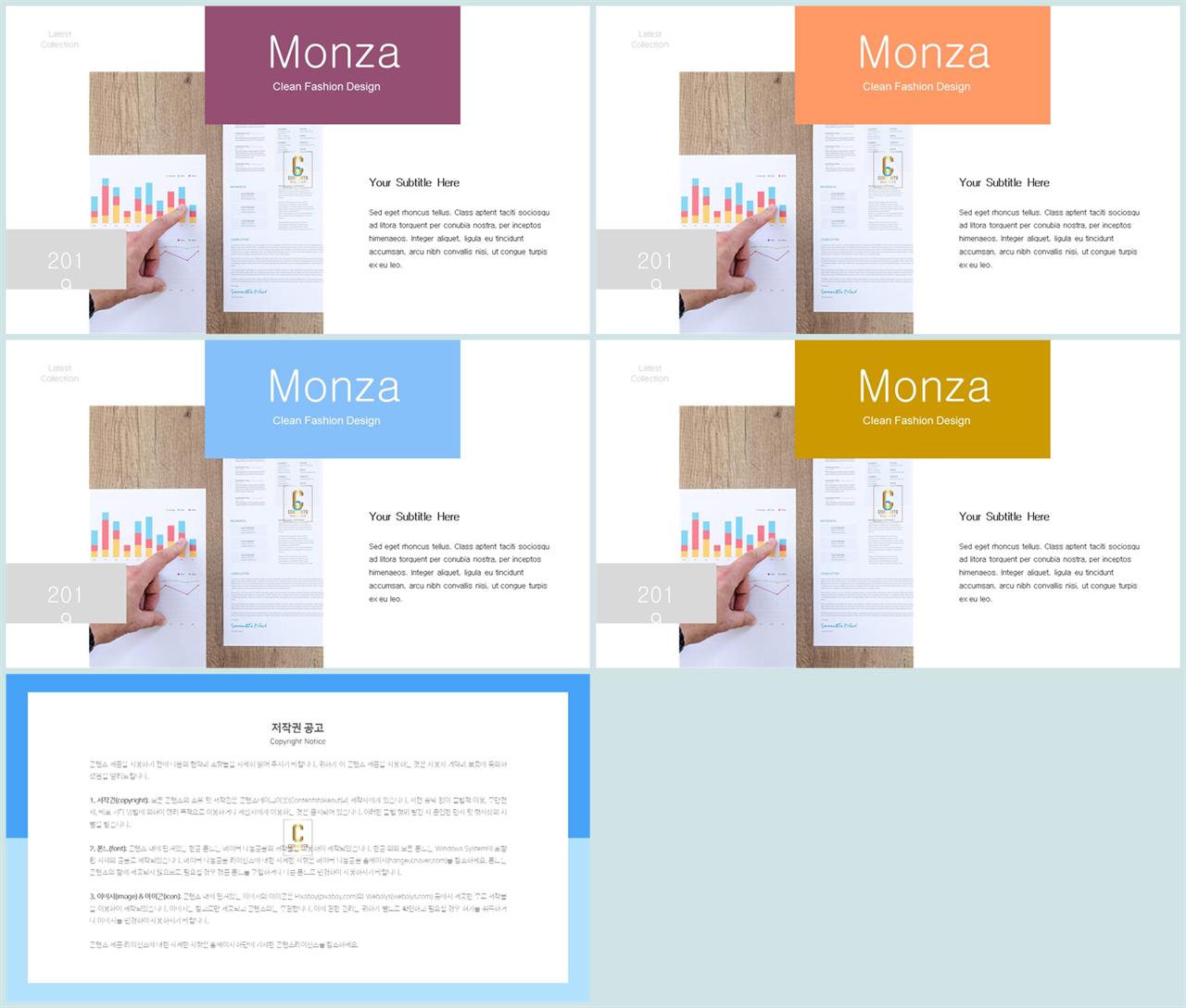 파란색 ppt 템플릿 발표 심플한 ppt 템플릿