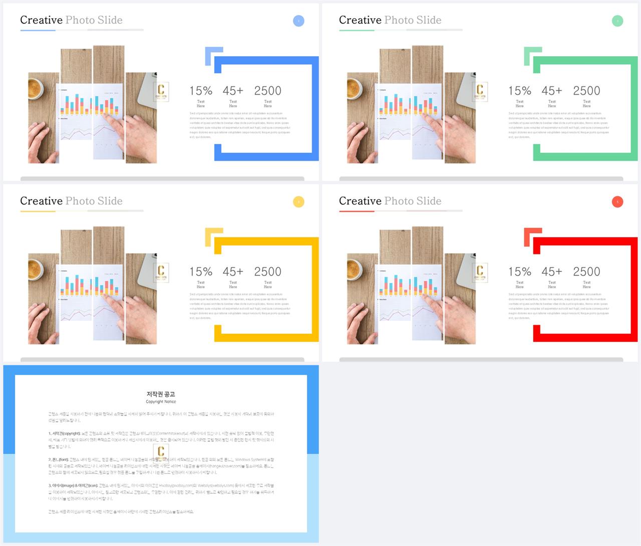 좌우형 ppt 레이아웃 샘플 ppt 세련된 템플릿