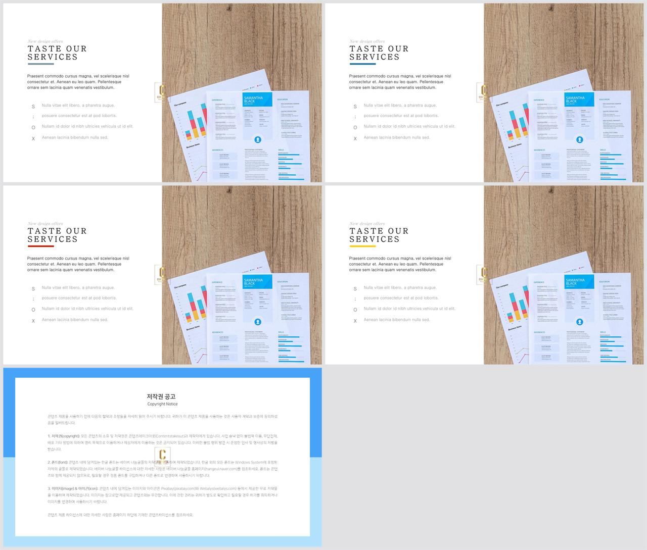 좌우형 ppt 레이아웃 샘플 발표용 ppt 템플릿 공유