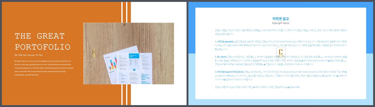 좌우형 ppt 레이아웃 샘플 발표 탬플릿 ppt