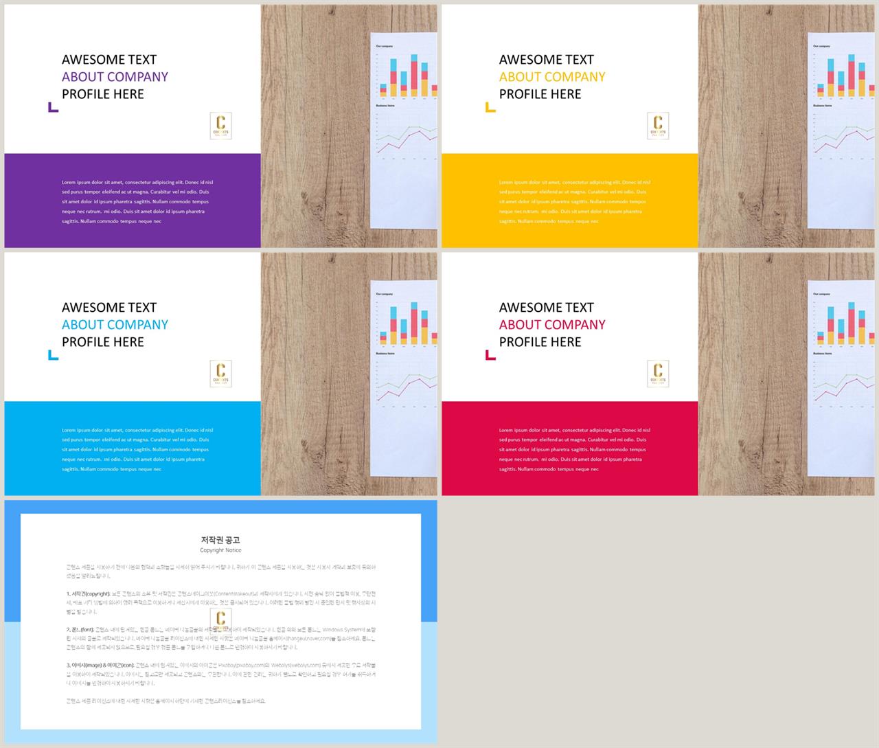 좌우분리형 ppt 레이아웃 배경 멋진 ppt 템플릿