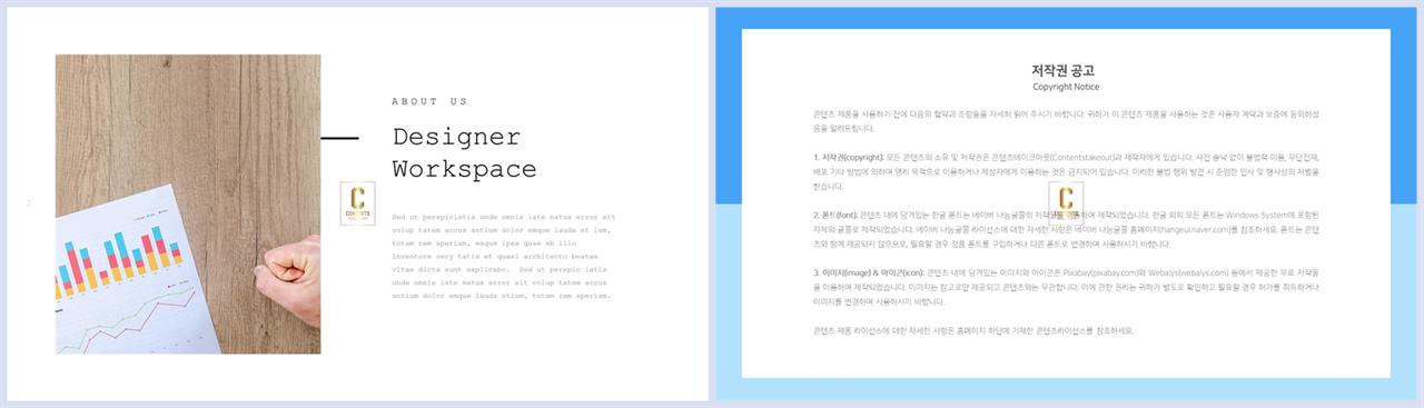 좌우형 ppt 레이아웃 샘플 발표 ppt 양식