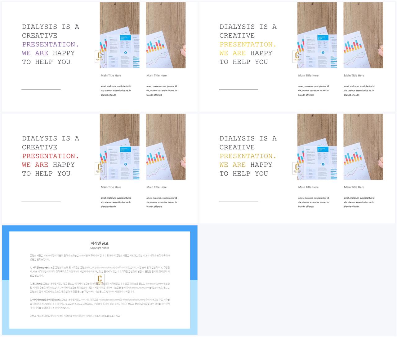 좌우분리형 ppt 레이아웃 배경 프레젠테이션 ppt 양식