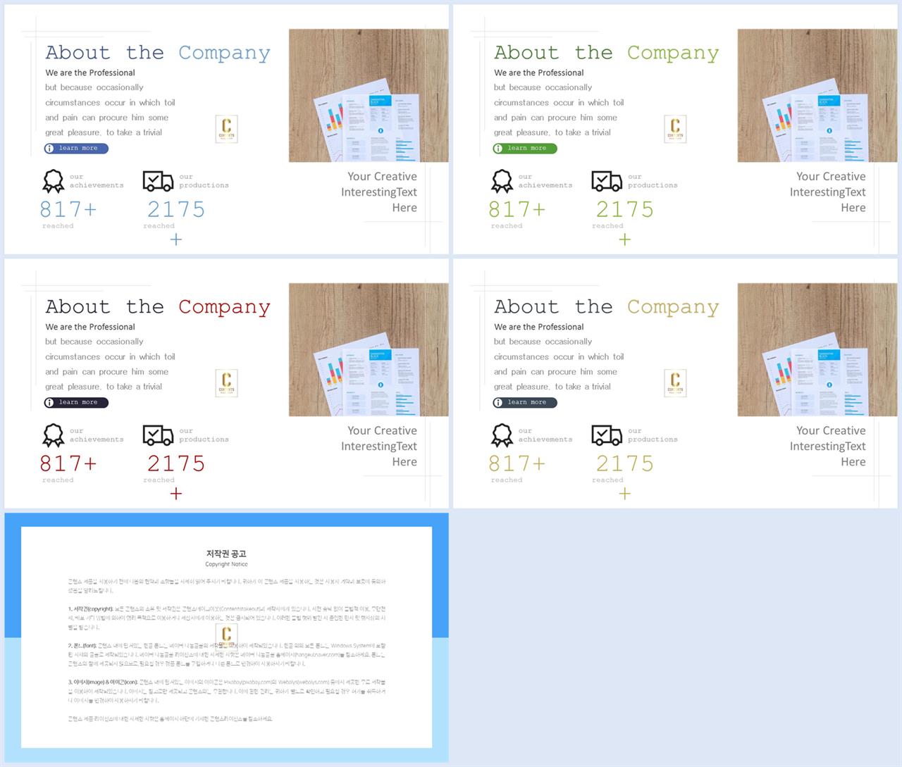 좌우형 ppt 레이아웃 샘플 발표용 ppt 템플릿 모음