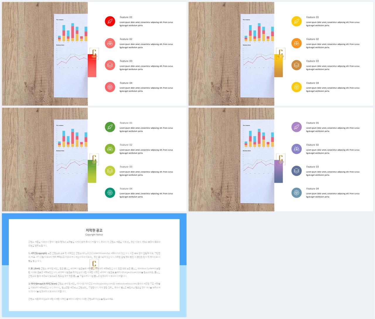 좌우형 ppt 레이아웃 샘플 세련된 ppt 배경