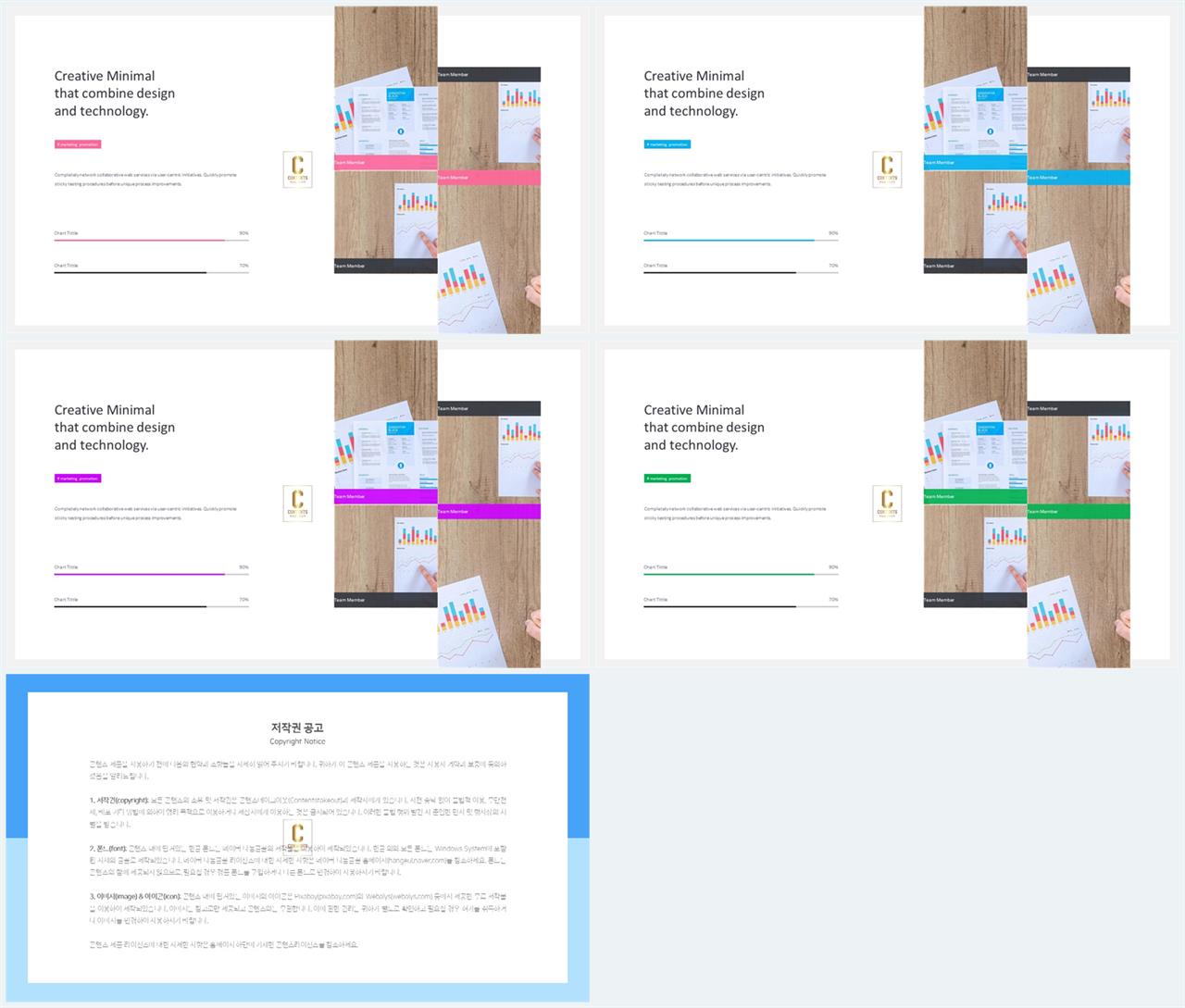 회색 ppt 템플릿 발표 심플한 ppt 템플릿