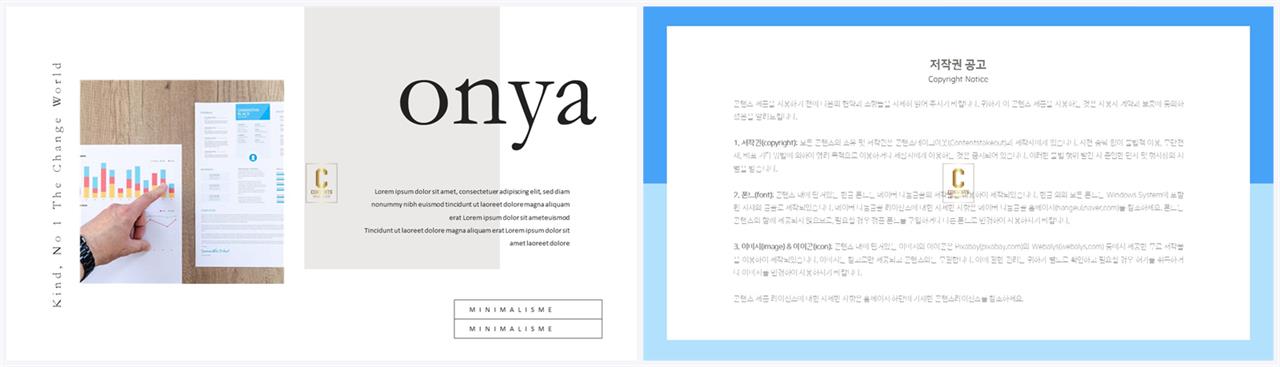 좌우형 ppt 레이아웃 샘플 발표 ppt 템플릿 심플