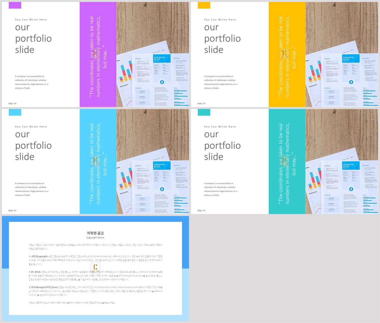 좌우분리형 ppt 레이아웃 배경 ppt 발표용 템플릿