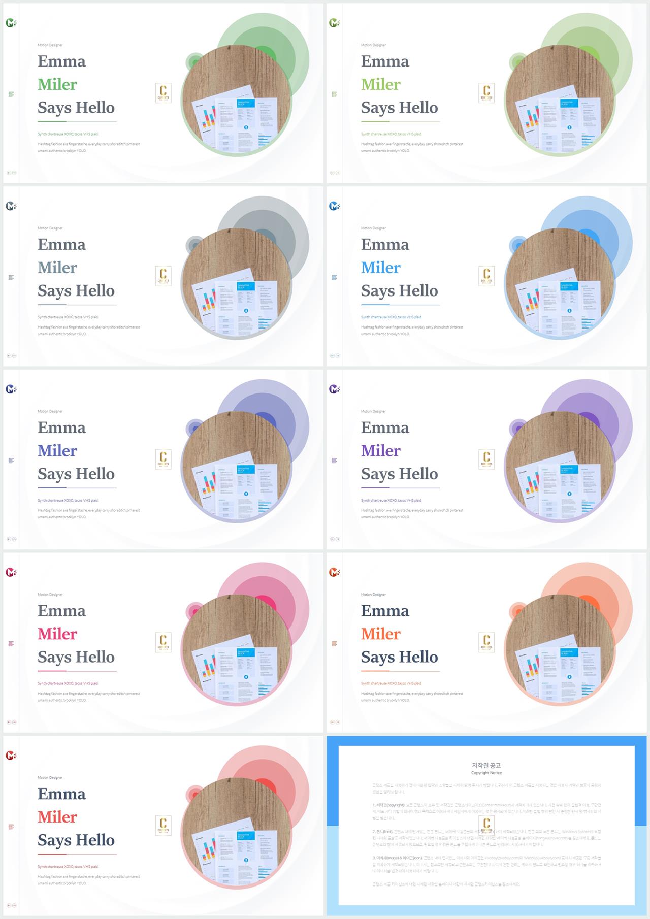 좌우형 ppt 레이아웃 샘플 발표 ppt 양식
