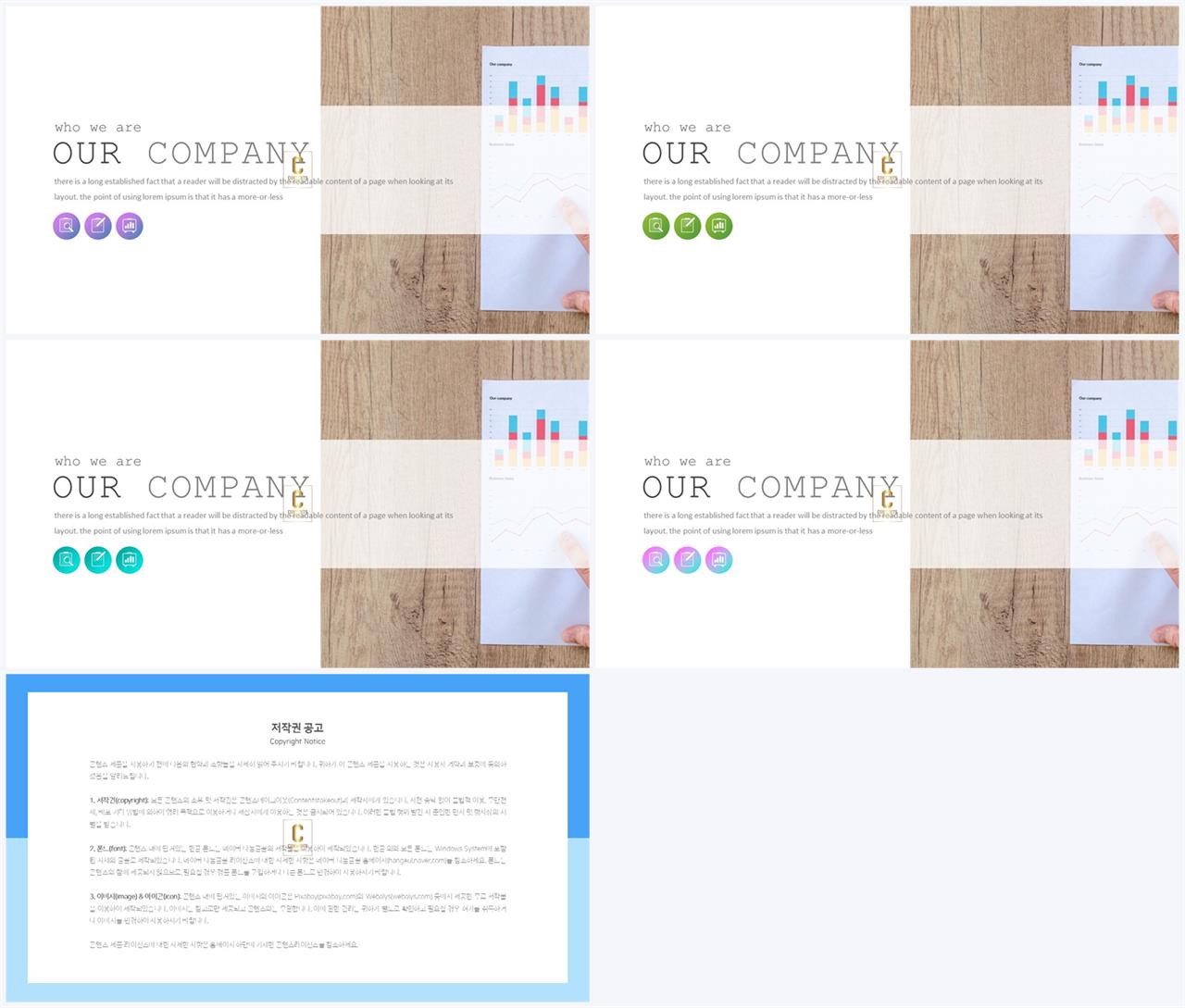 좌우분리형 ppt 레이아웃 배경 ppt office 테마
