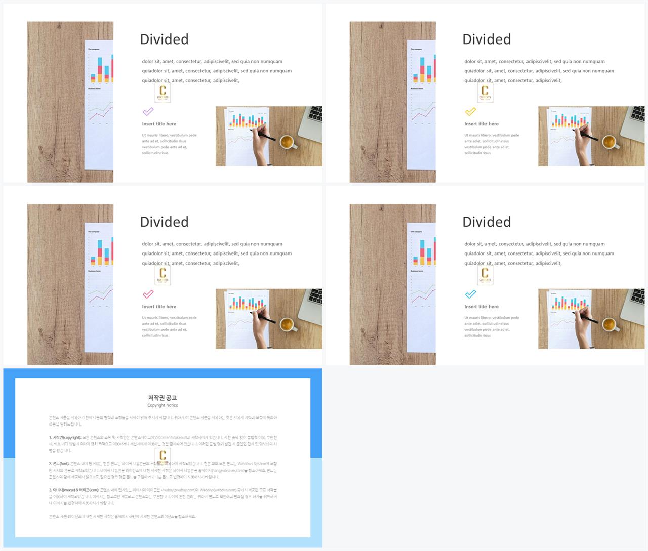 좌우분리형 ppt 레이아웃 배경 발표용 깔끔한 ppt 템플릿