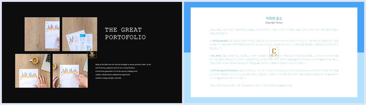 좌우분리형 ppt 레이아웃 배경 발표용 ppt 템플릿 공유