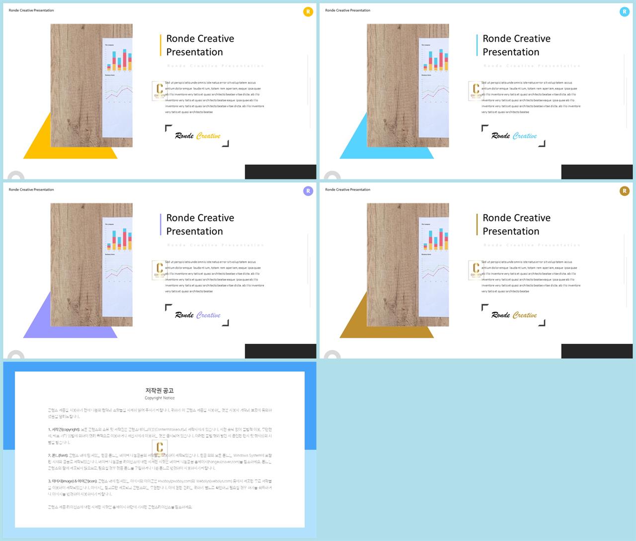 좌우분리형 ppt 레이아웃 배경 ppt 템플릿 발표용