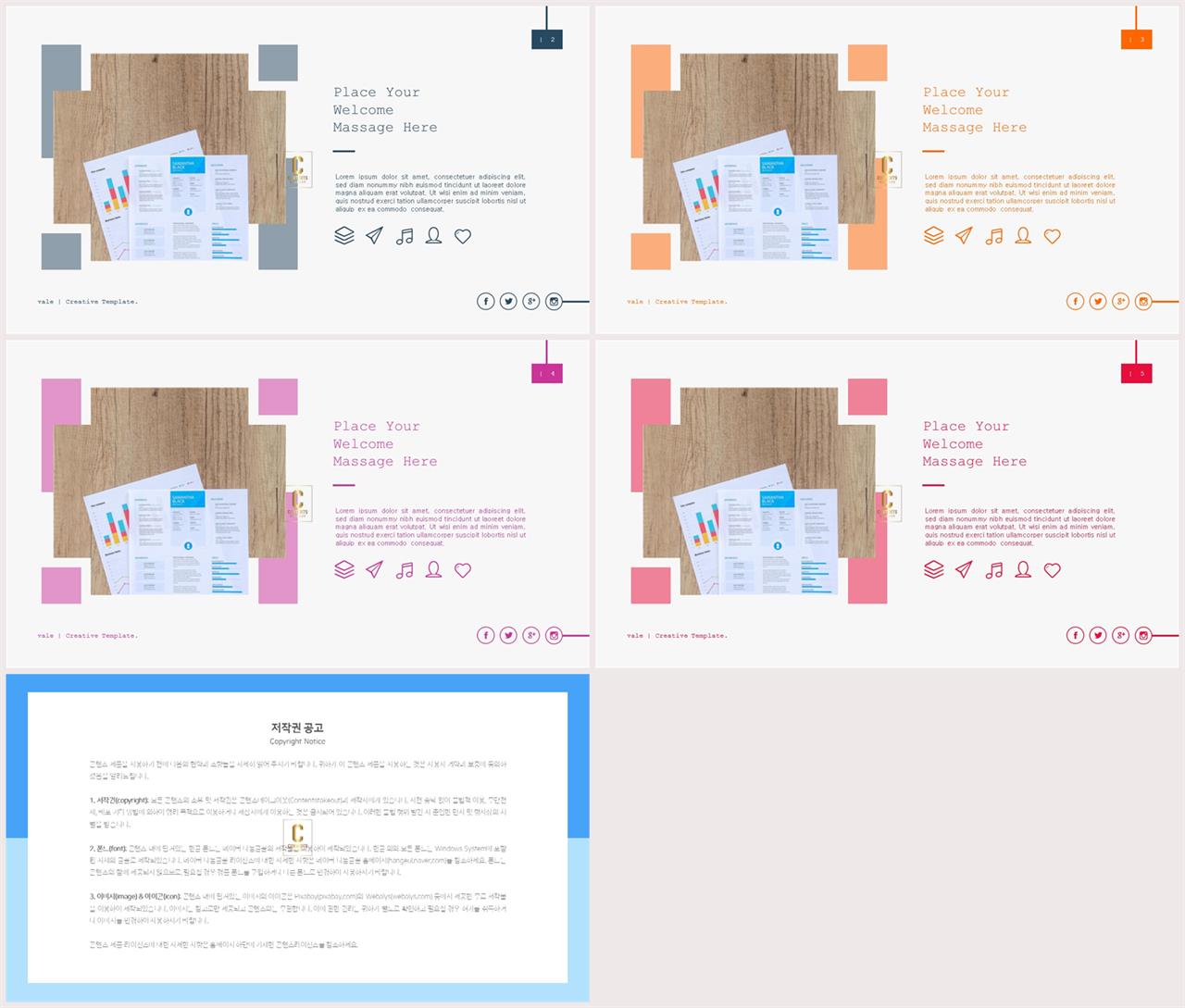 좌우분리형 ppt 레이아웃 배경 ppt 발표 템플릿 심플
