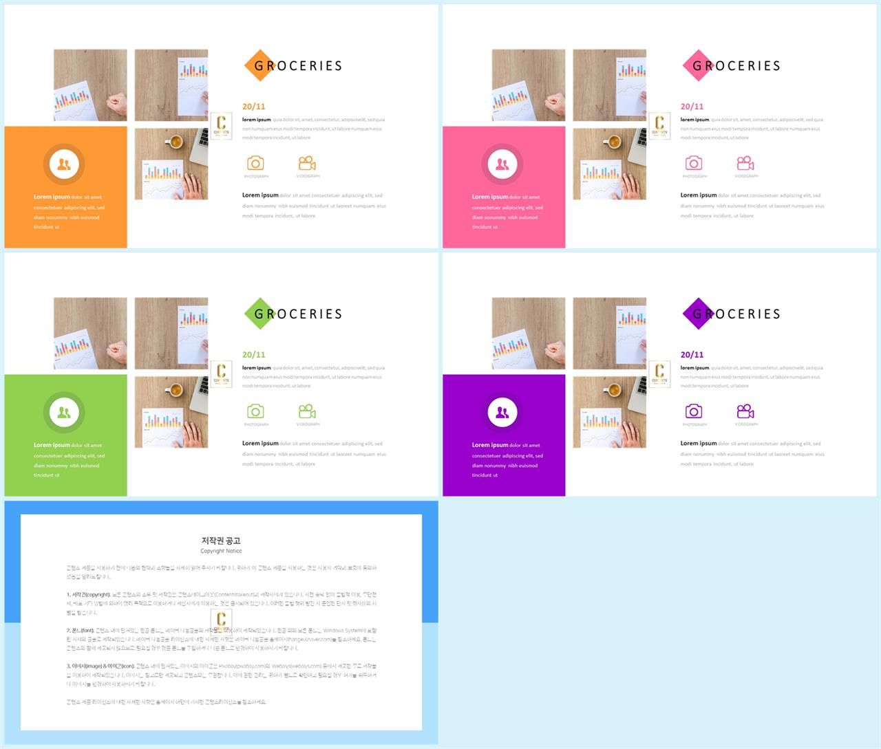 좌우분리형 ppt 레이아웃 배경 ppt 템플릿 고급