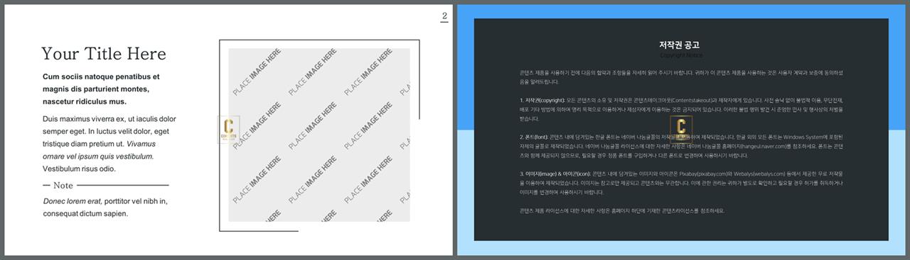 좌우분리형 ppt 레이아웃 배경 애니메이션 ppt 템플릿 발표