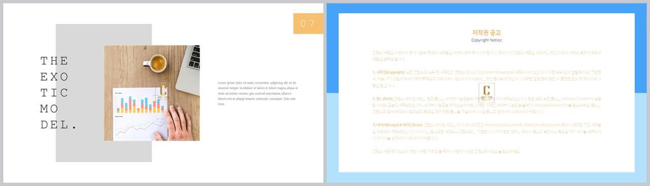좌우분리형 ppt 레이아웃 배경 ppt 템플릿 고급