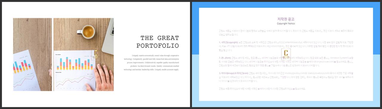 좌우형 ppt 레이아웃 샘플 세련된 ppt 템플릿
