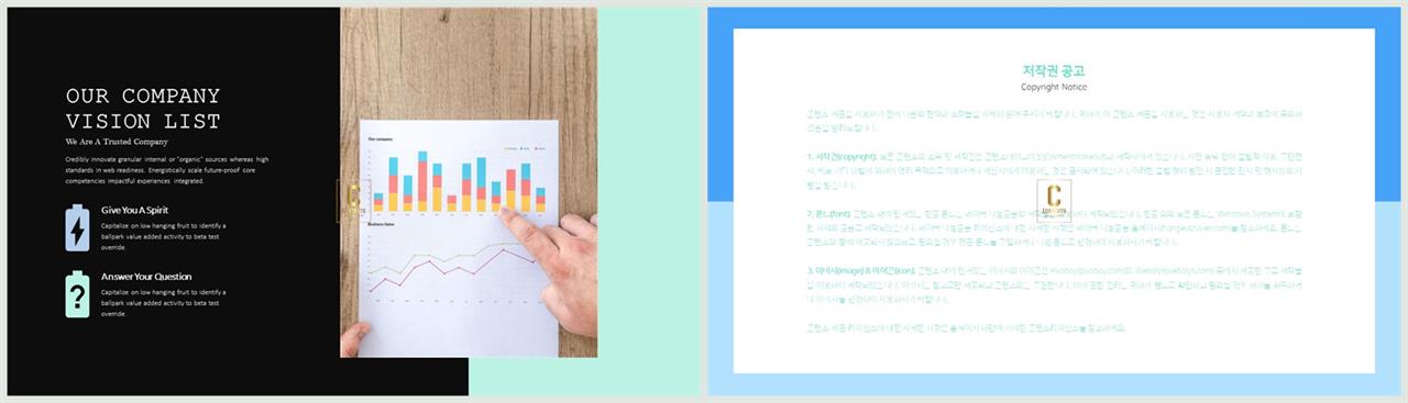 좌우분리형 ppt 레이아웃 배경 발표 템플릿 ppt
