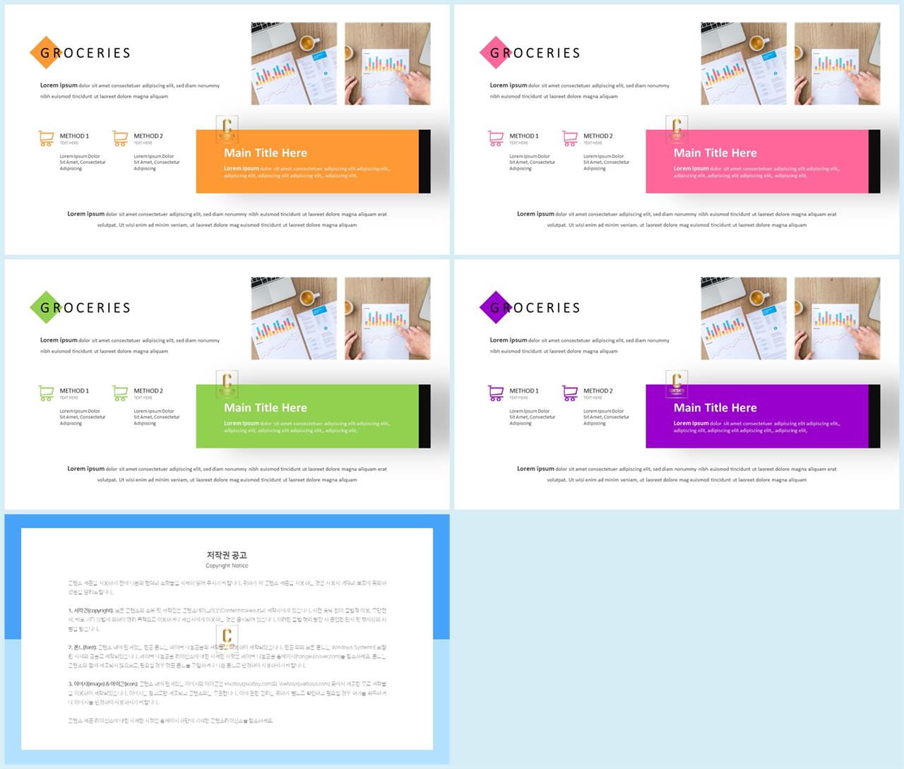 좌우형 ppt 레이아웃 샘플 발표 ppt 양식