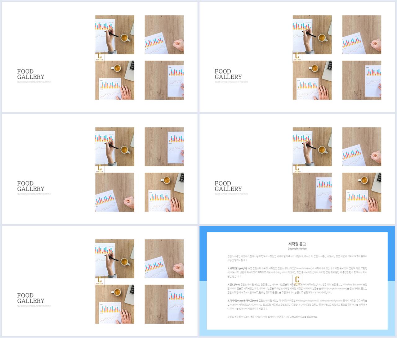 파워포인트 회색 격자 배경 심플 발표 ppt 템플릿