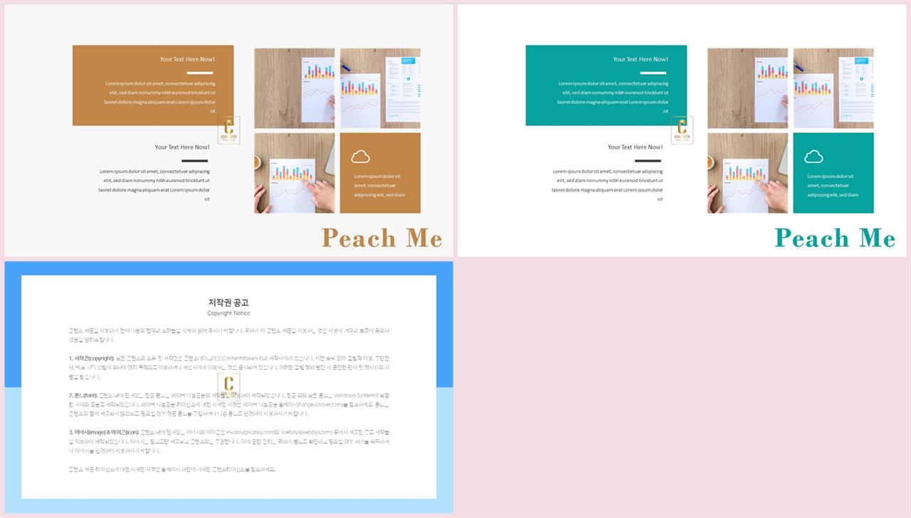 분홍색 피피티 템플릿 발표 ppt 양식