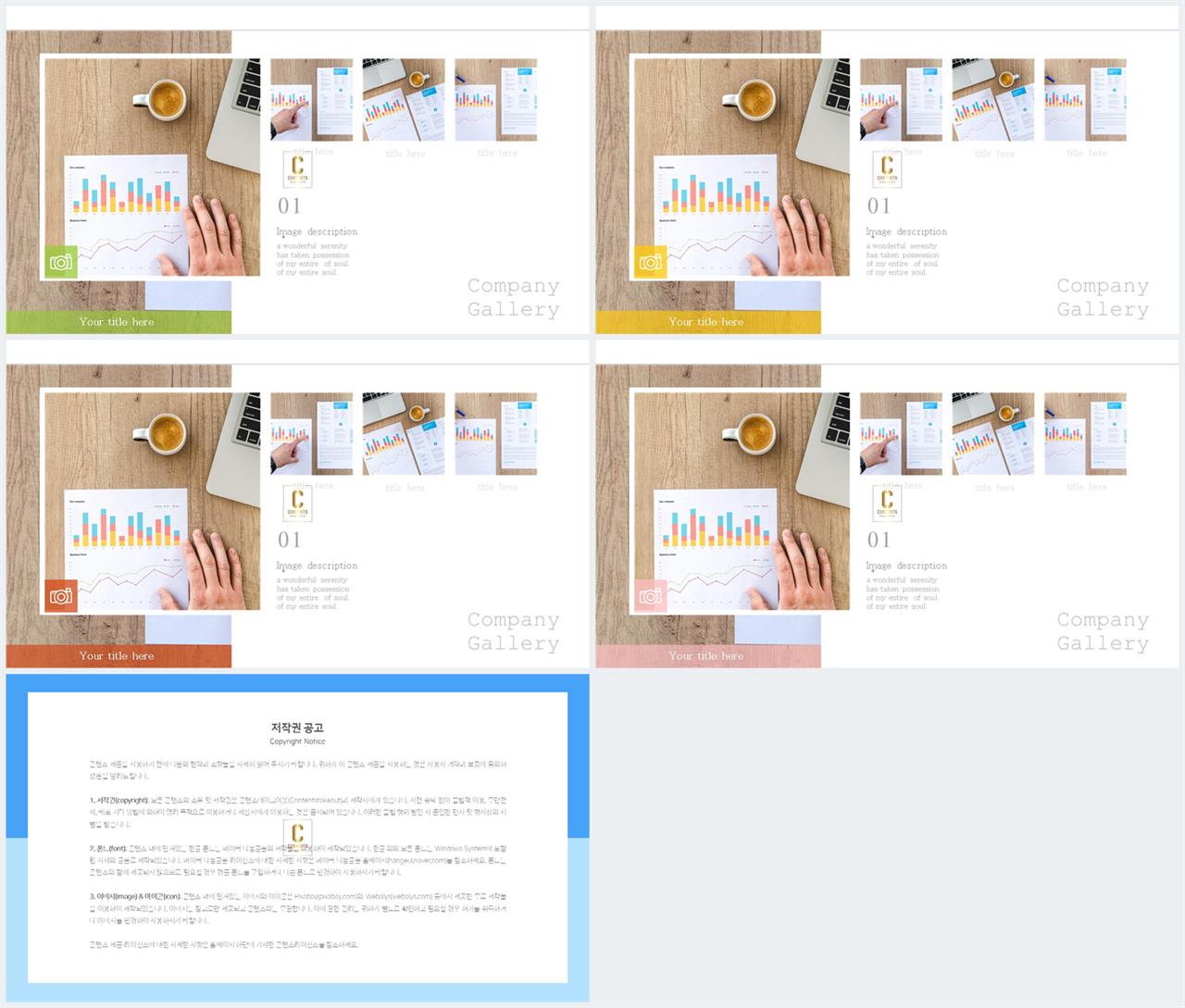좌우분리형 ppt 레이아웃 배경 ppt 멋진 배경