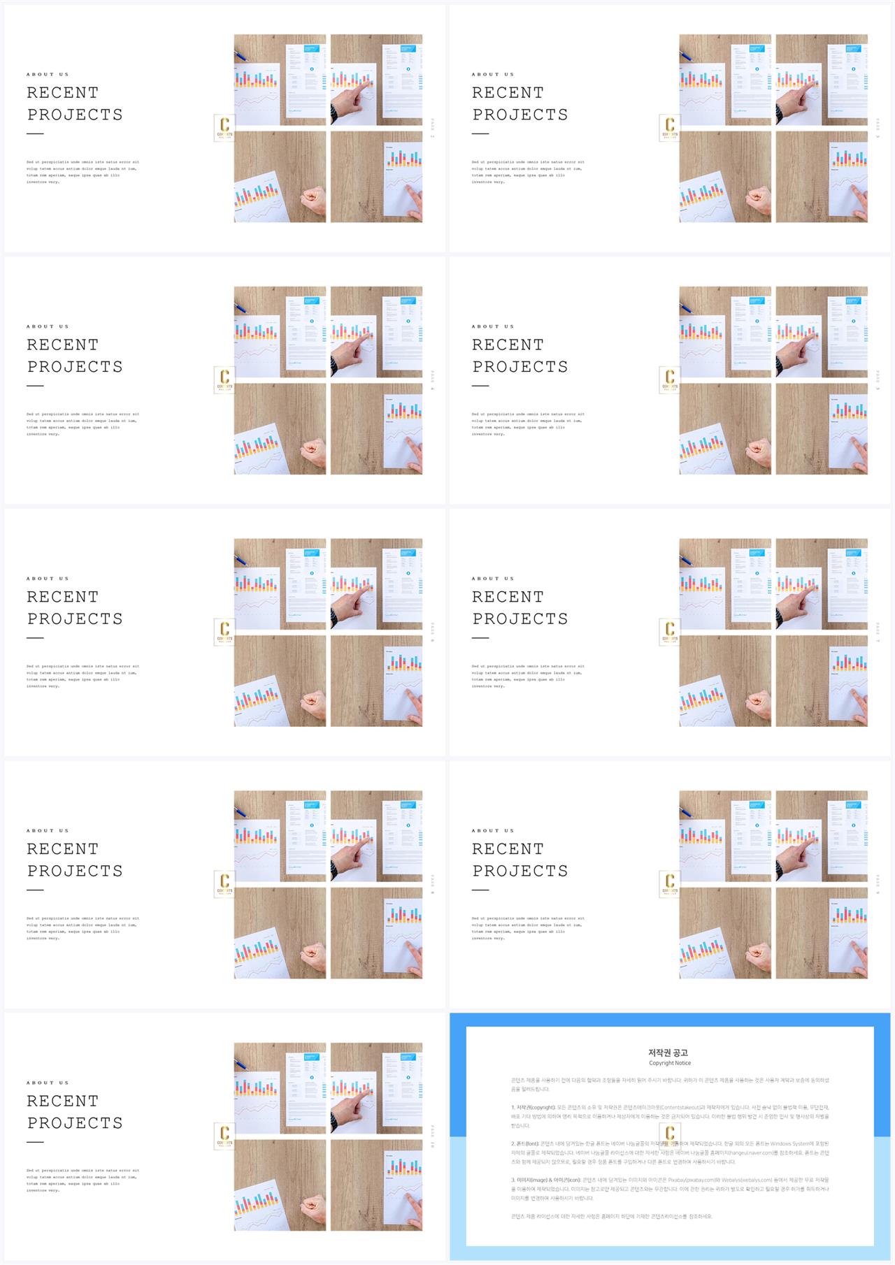 좌우분리형 ppt 레이아웃 배경 세련된 ppt 배경