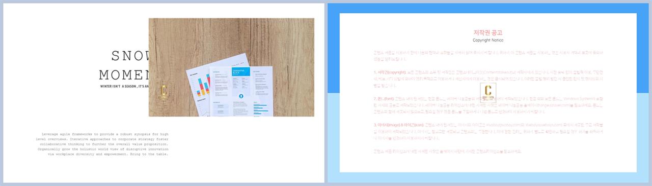 좌우형 ppt 레이아웃 샘플 ppt 발표 샘플
