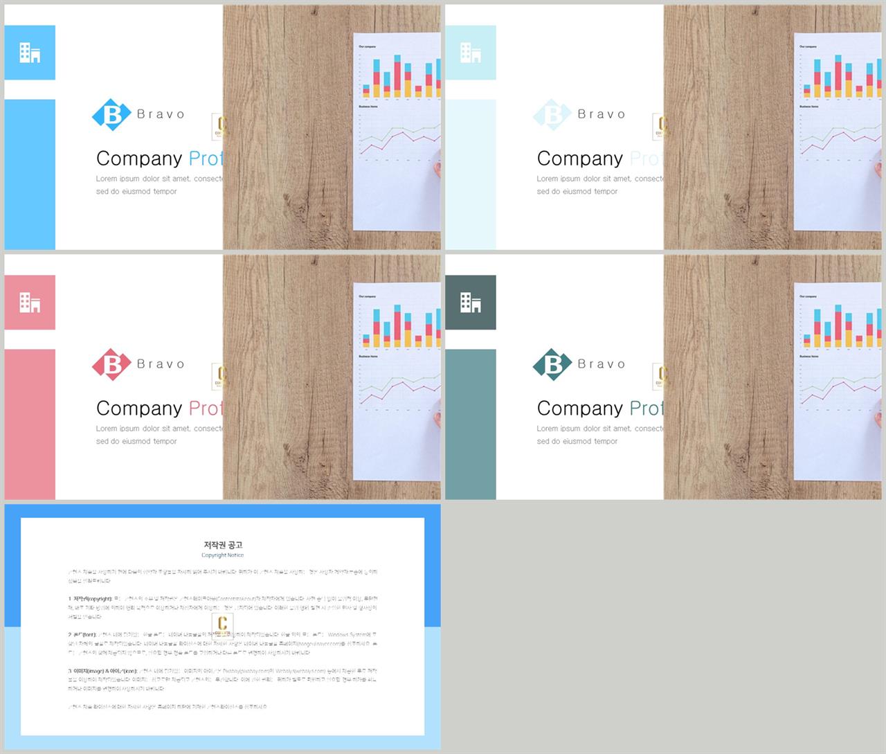 ppt 흰색 초록색 템플릿 ppt 템플릿 세련