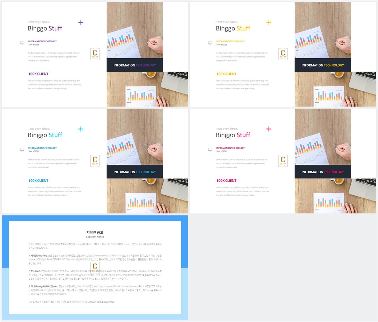 깔끔한 ppt 템플릿 녹색 깔끔한 발표용 ppt 템플릿