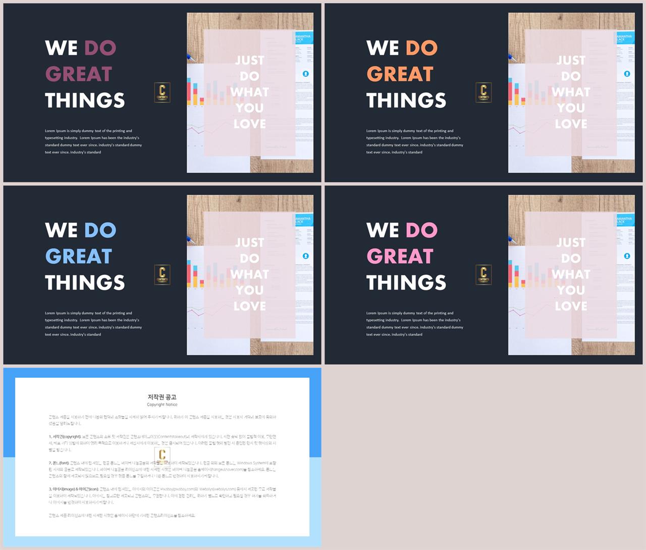 좌우형 ppt 레이아웃 샘플 발표용 ppt 템플릿