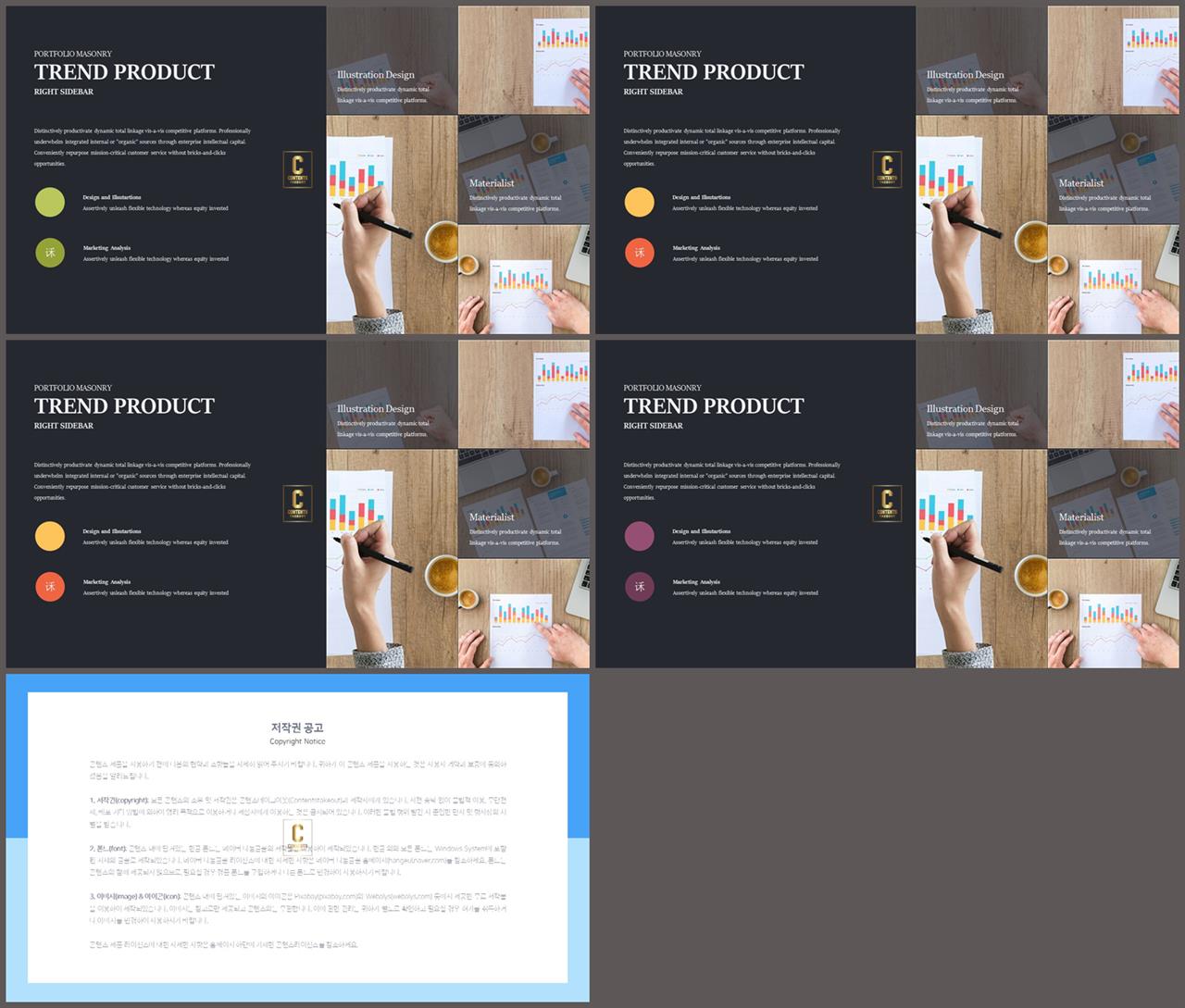 좌우형 ppt 레이아웃 샘플 ppt 템플릿 발표용