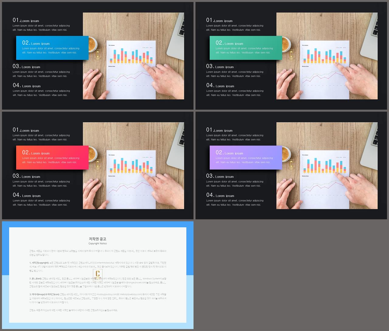 피피티 템플릿 회색 멋진 ppt 테마