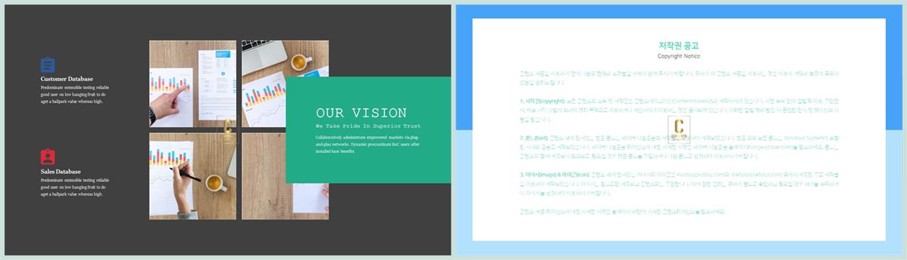 좌우분리형 ppt 레이아웃 배경 세련된 ppt 배경