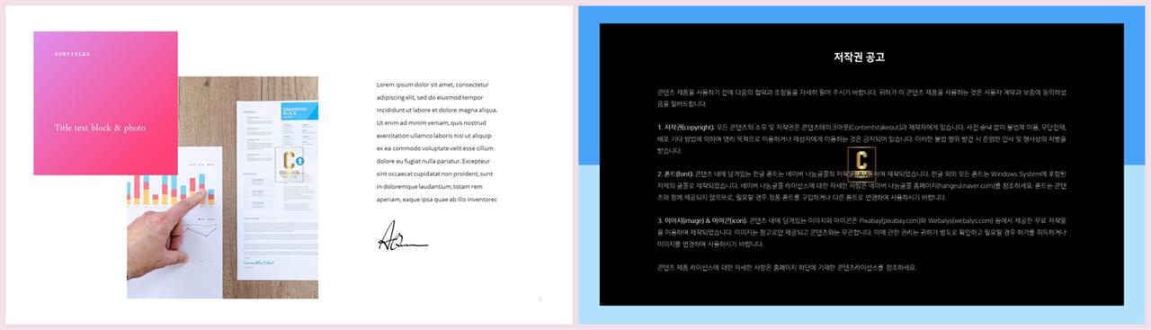 좌우분리형 ppt 레이아웃 배경 심플 발표 ppt 템플릿