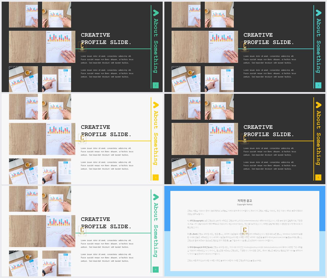좌우분리형 ppt 레이아웃 배경 ppt 발표 대본 양식