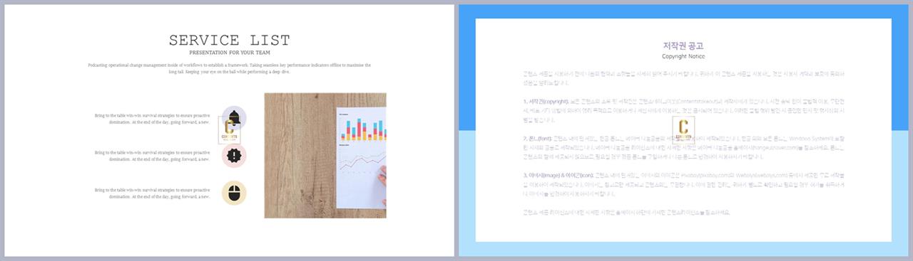 좌우형 ppt 레이아웃 샘플 office ppt 테마