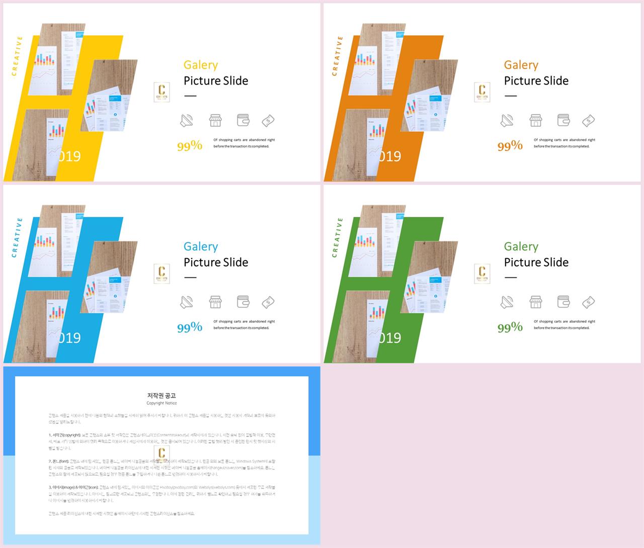 좌우형 ppt 레이아웃 샘플 ppt 멋진 배경