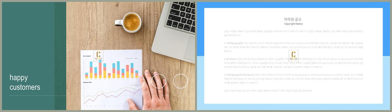 좌우형 ppt 레이아웃 샘플 세련된 피피티 템플릿